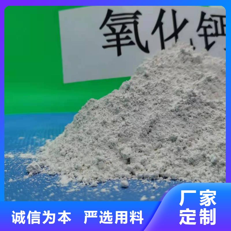 【氢氧化钙钙基脱硫剂来电咨询】