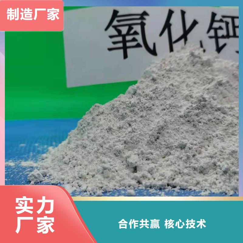 氢氧化钙【钙基脱硫剂】价格合理