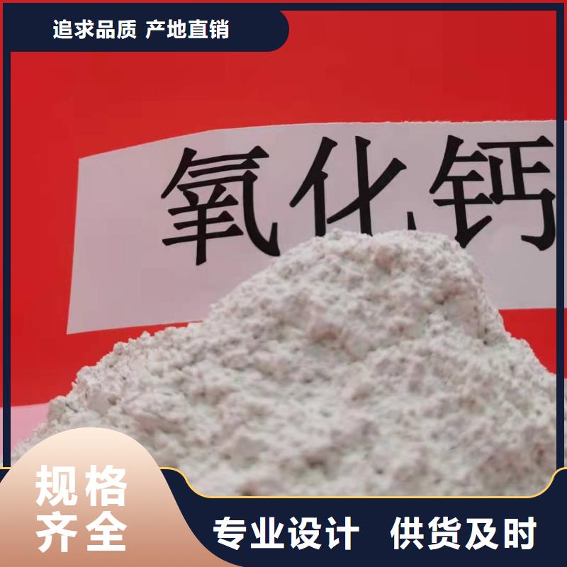 修路氧化钙-值得信任