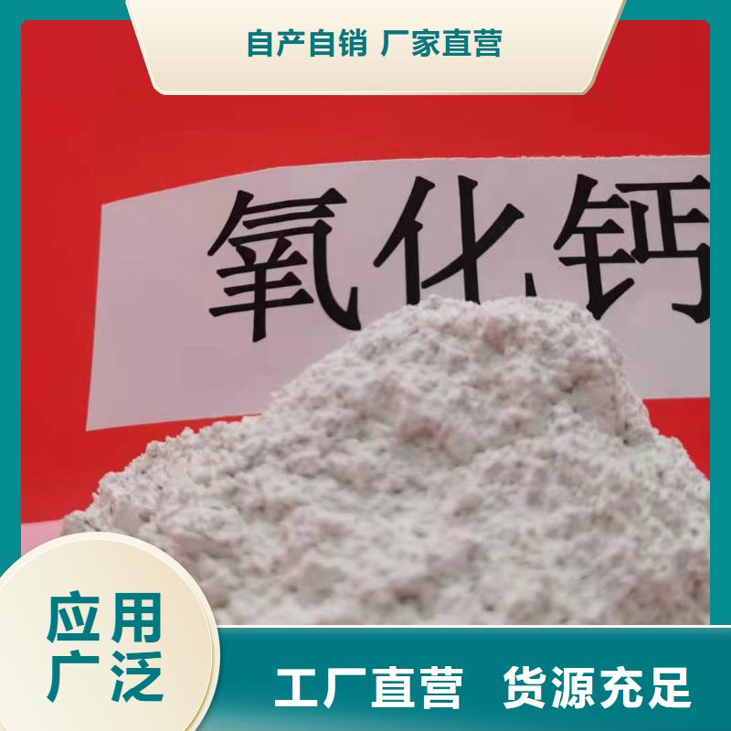 氢氧化钙-质量保证
