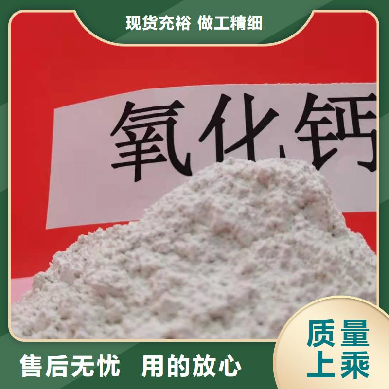 氧化钙厂家-质量保证