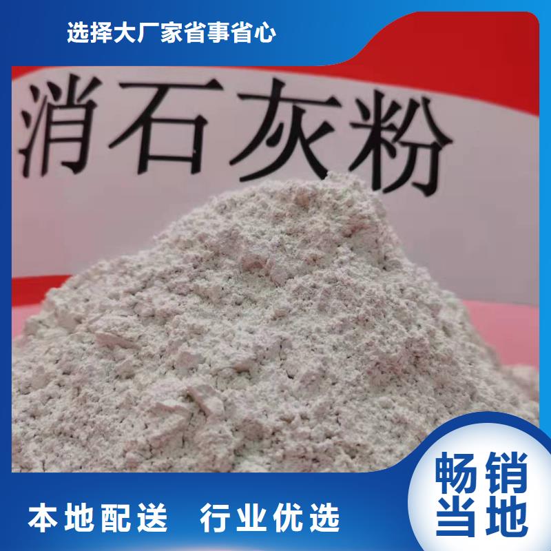 二级消石灰厂家直销-全国发货