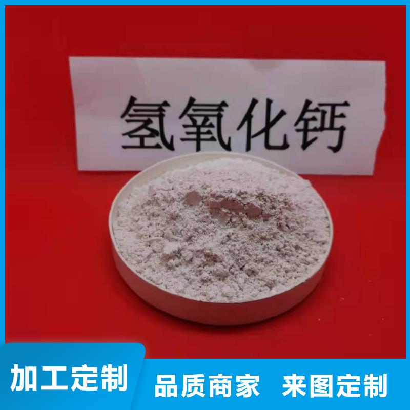 氢氧化钙 氢氧化钙厂品质优选