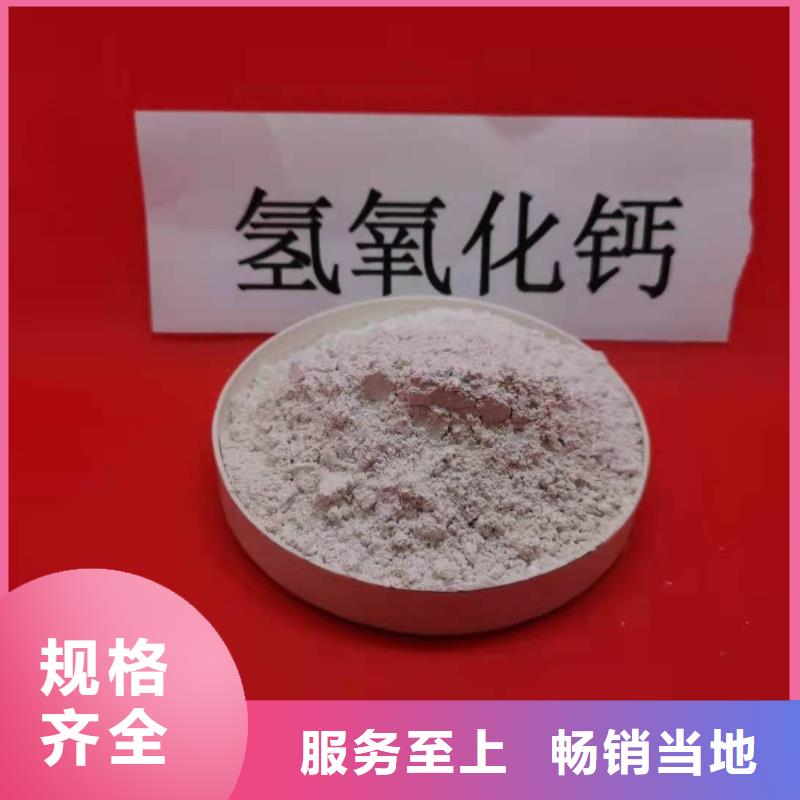 高比表氢氧化钙-厂家热销