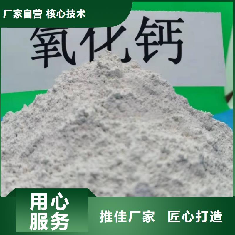 #氧化钙#欢迎访问
