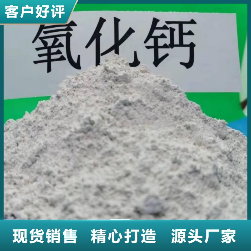 氢氧化钙用心做产品
