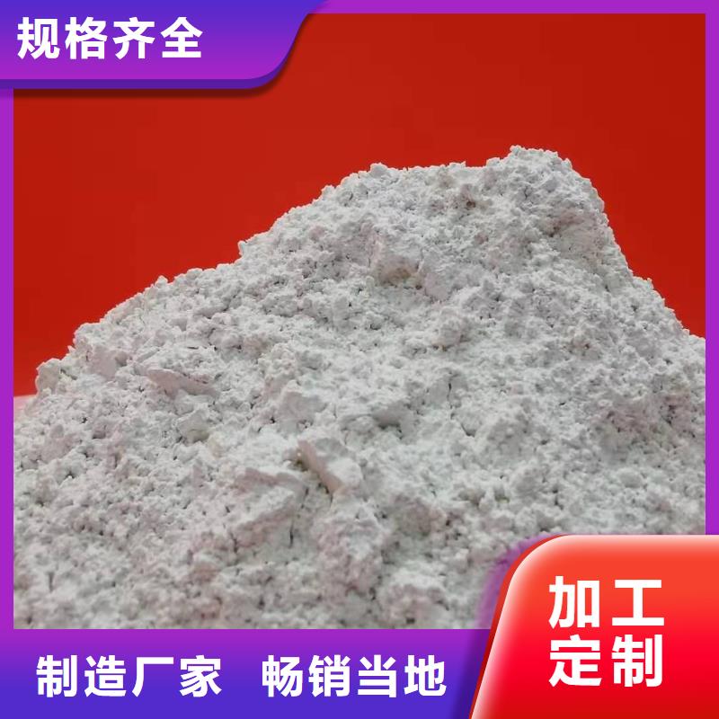 高活性钙剂脱硫剂质量为本
