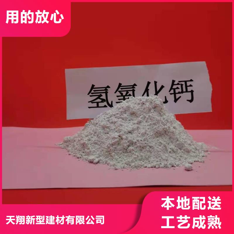  氢氧化钙一站式采购