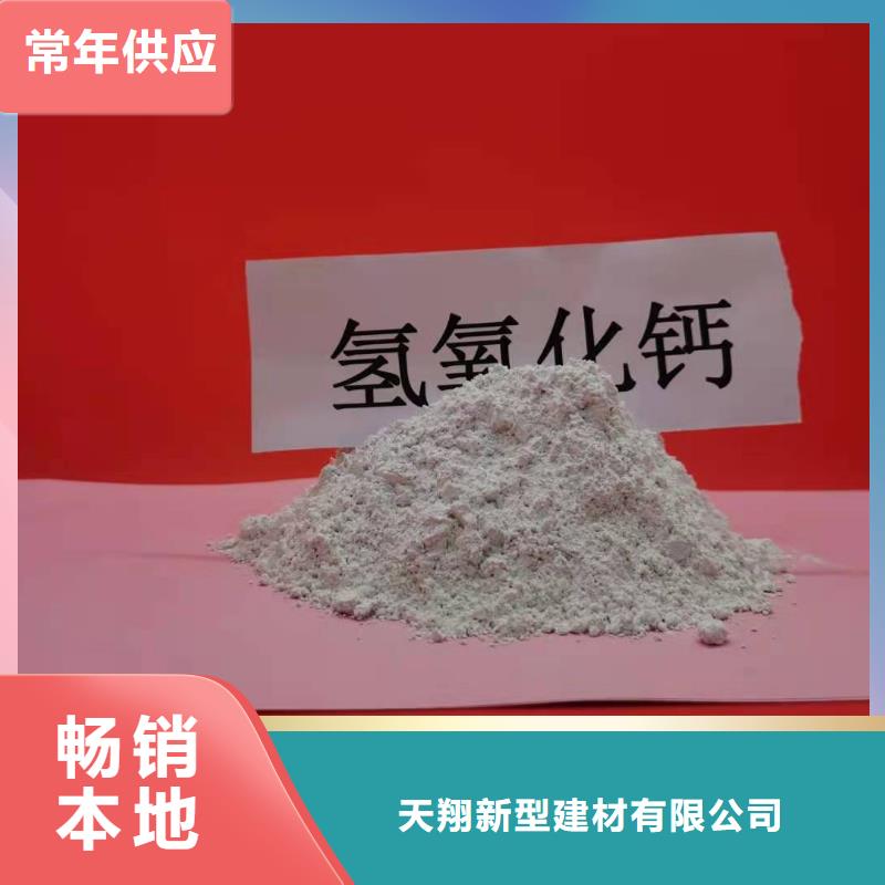钙剂脱硫剂港厂家价格优惠