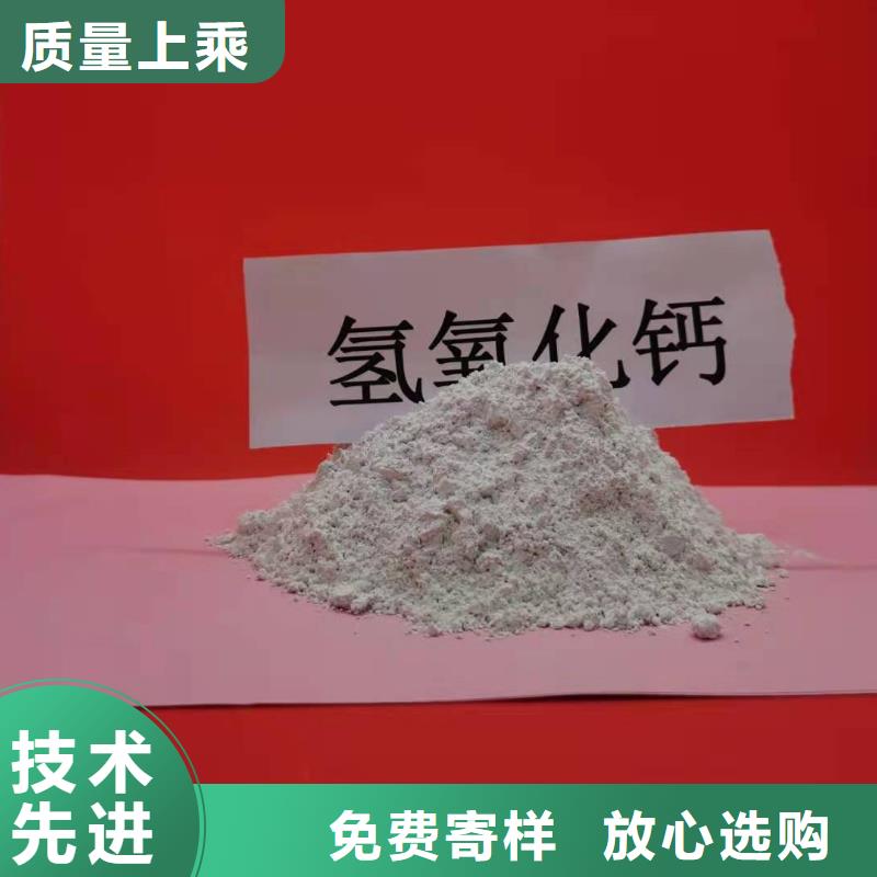 【氢氧化钙】钙基脱硫剂实体厂家支持定制