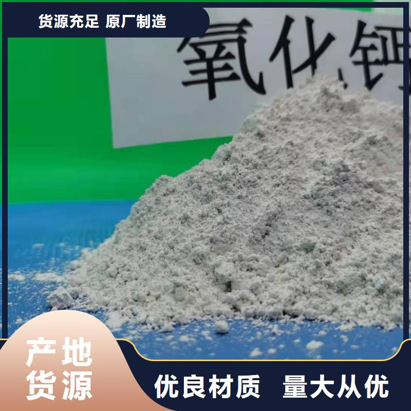 氢氧化钙氧化钙价格详细参数