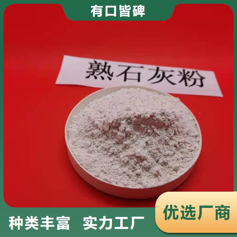 氢氧化钙_灰钙粉供应商工厂直营