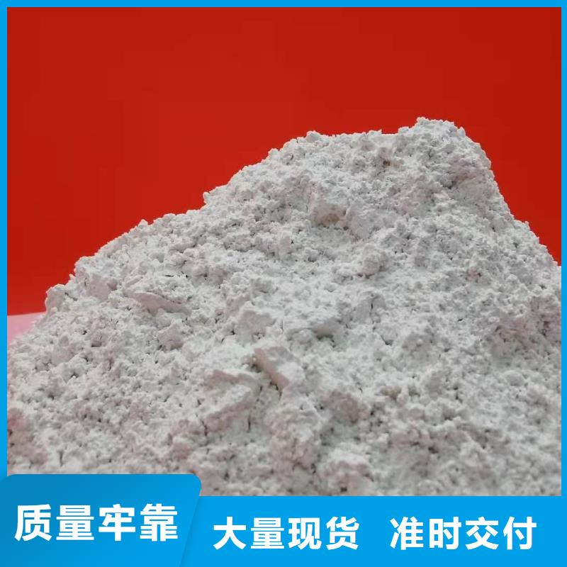 高活性钙剂脱硫剂质量为本