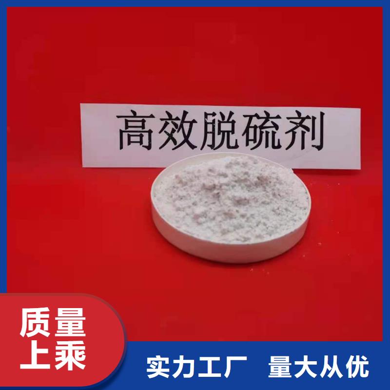 氢氧化钙干法脱硫剂优质原料