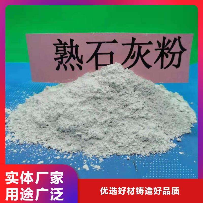 氢氧化钙【干法脱硫剂】品质有保障