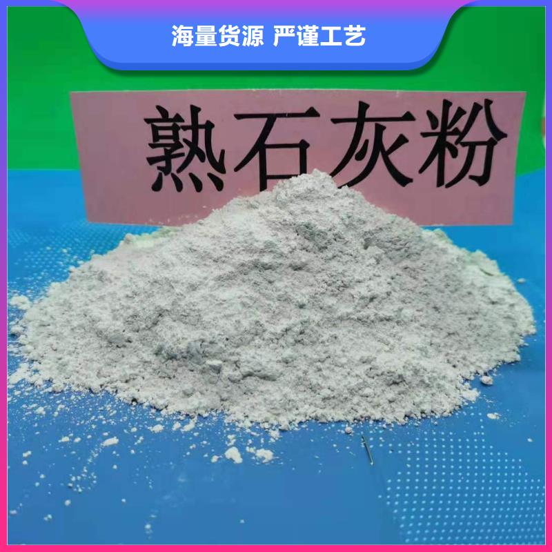  氢氧化钙经久耐用