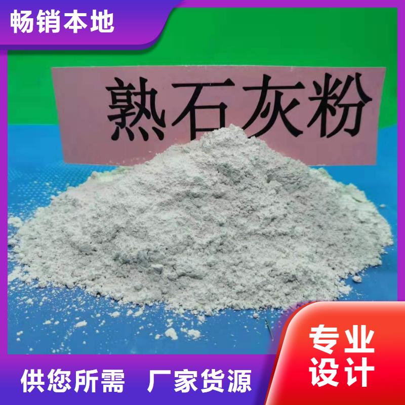 氢氧化钙款式新颖