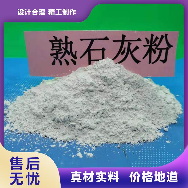氢氧化钙-【钙基脱硫剂】厂家直销值得选择