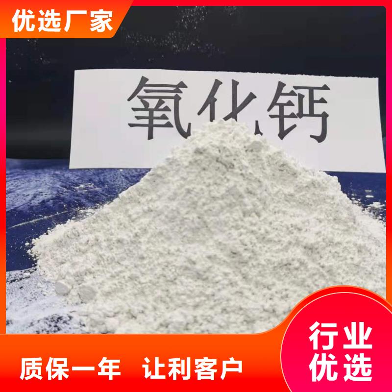 【氢氧化钙氧化钙使用方法】
