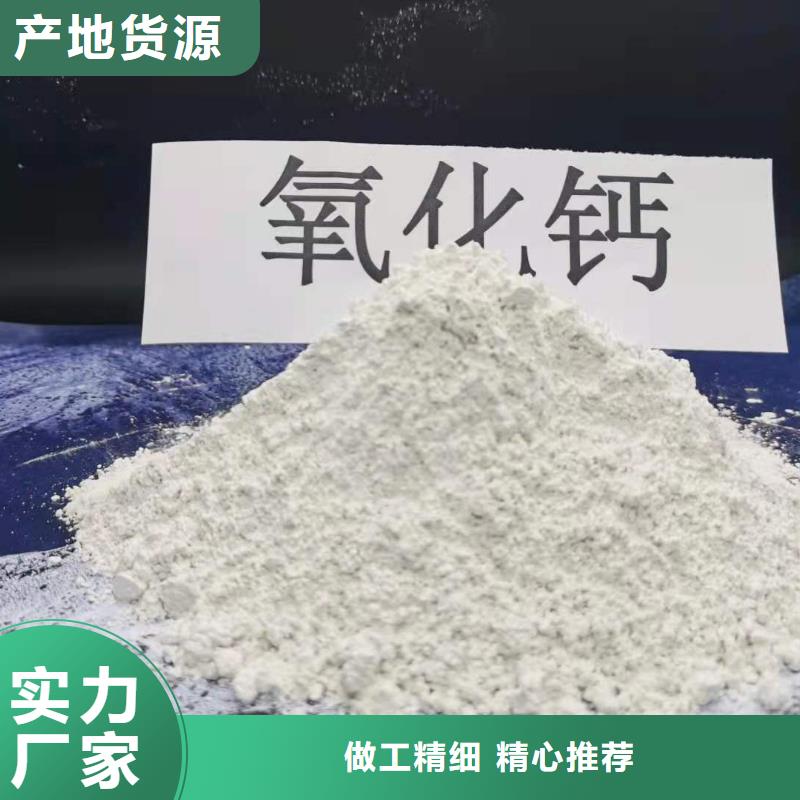  氢氧化钙专业完善售后