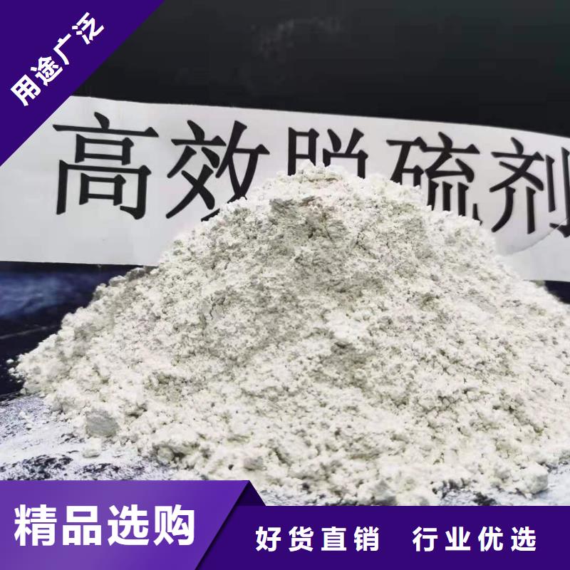 氢氧化钙厂家定制