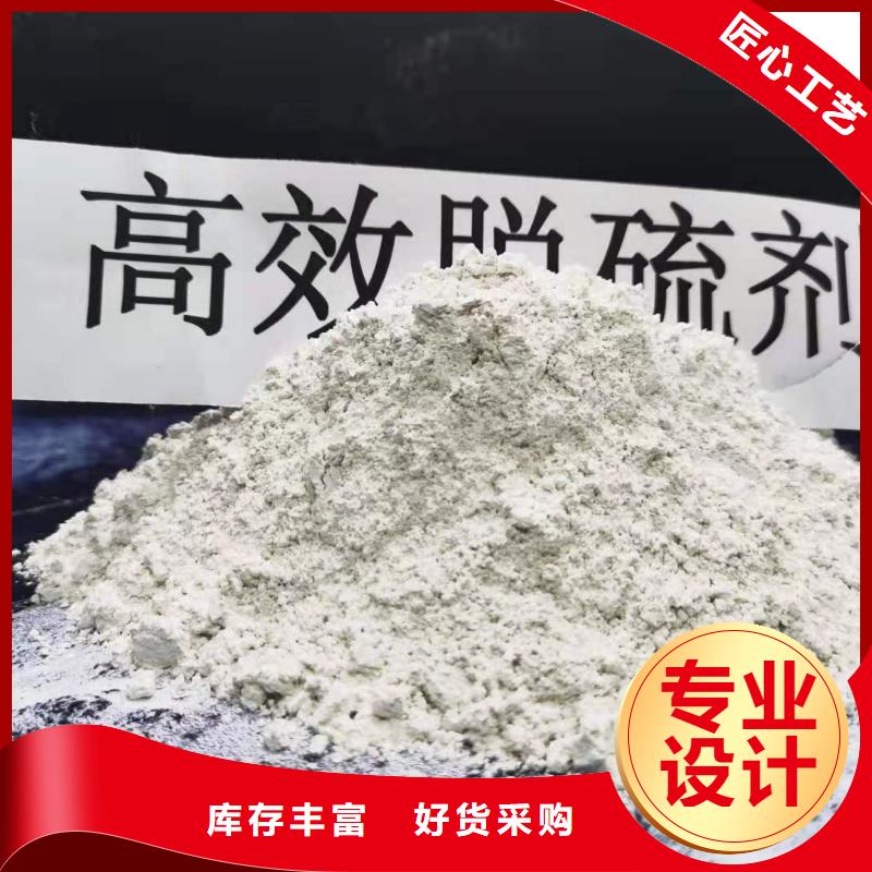 氢氧化钙干法脱硫剂优质原料