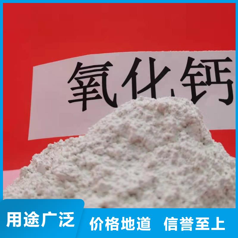 氢氧化钙[白灰粉价格]用品质说话