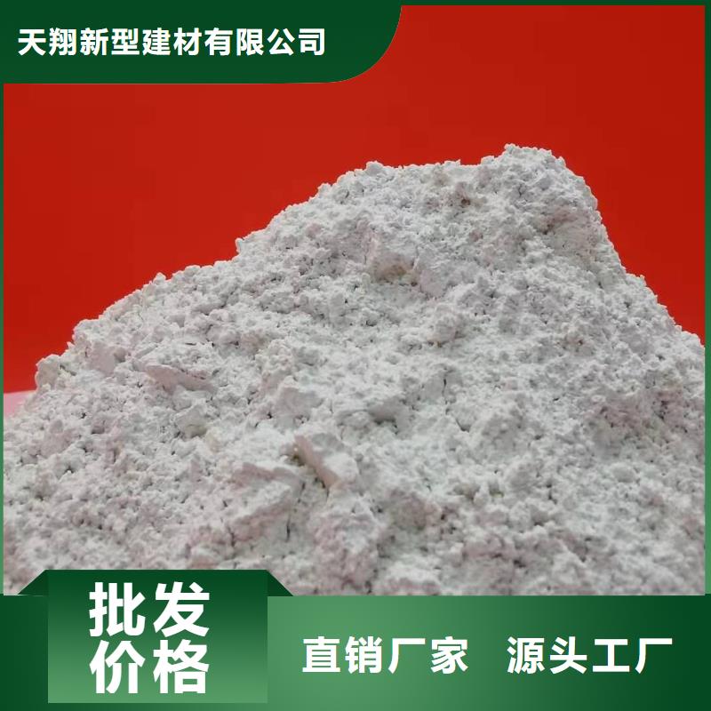 【氢氧化钙】钙基脱硫剂实体厂家支持定制