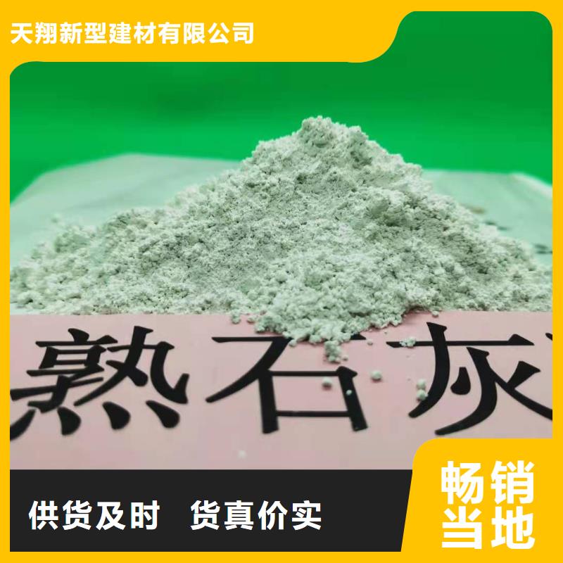 氢氧化钙_颗粒氢氧化钙实力厂家直销