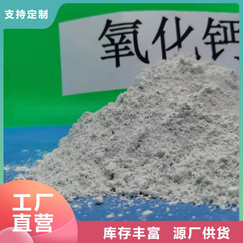 氢氧化钙认准大品牌厂家