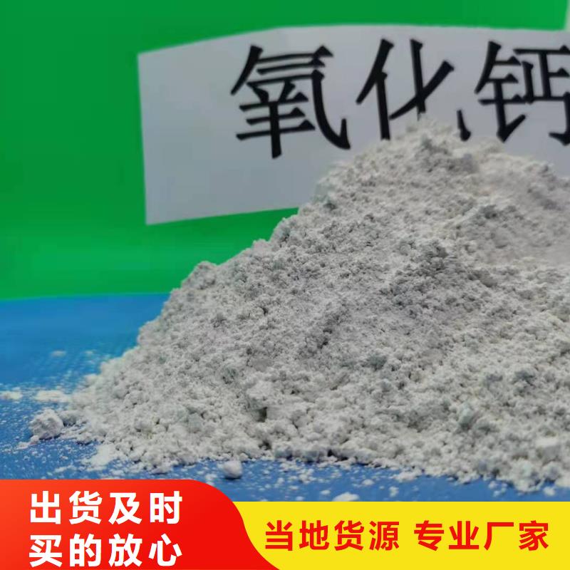  氢氧化钙精选货源