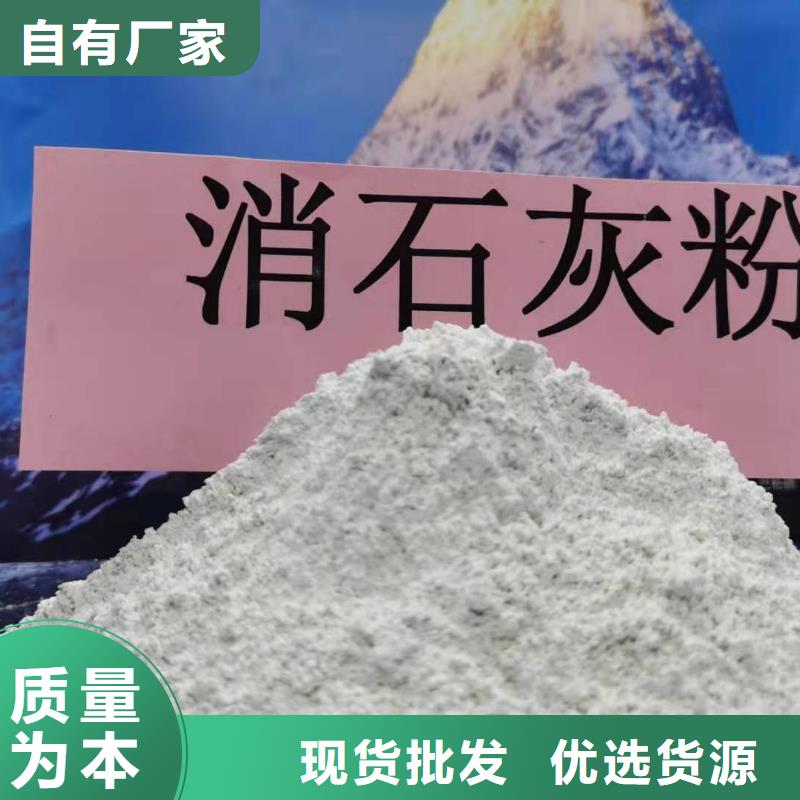 氢氧化钙厂家直销供货稳定