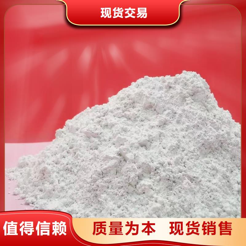 氢氧化钙 灰钙粉销售诚信经营现货现发