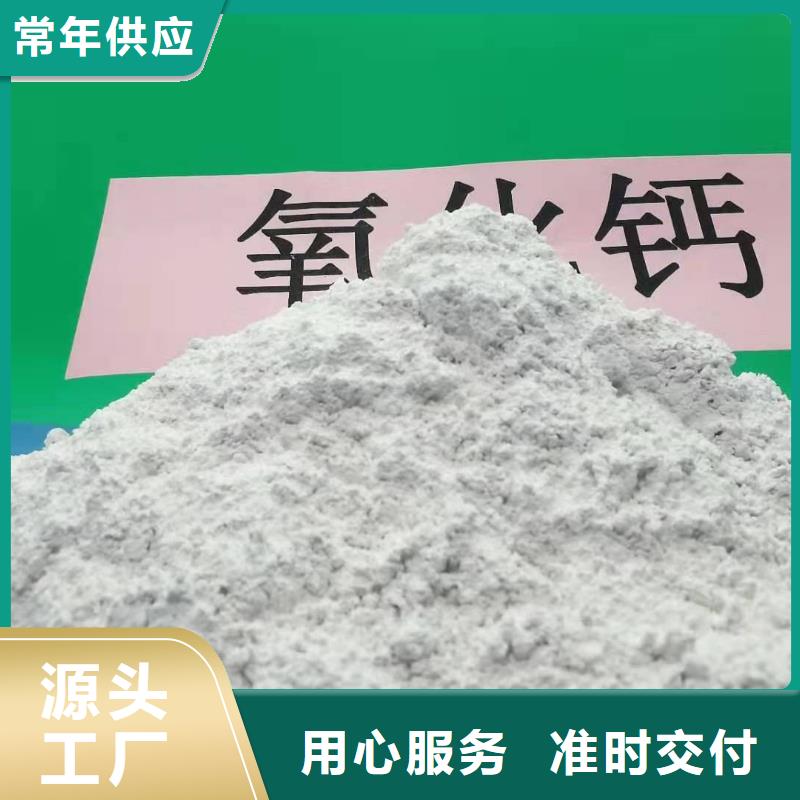 氢氧化钙氧化钙厂家品种全
