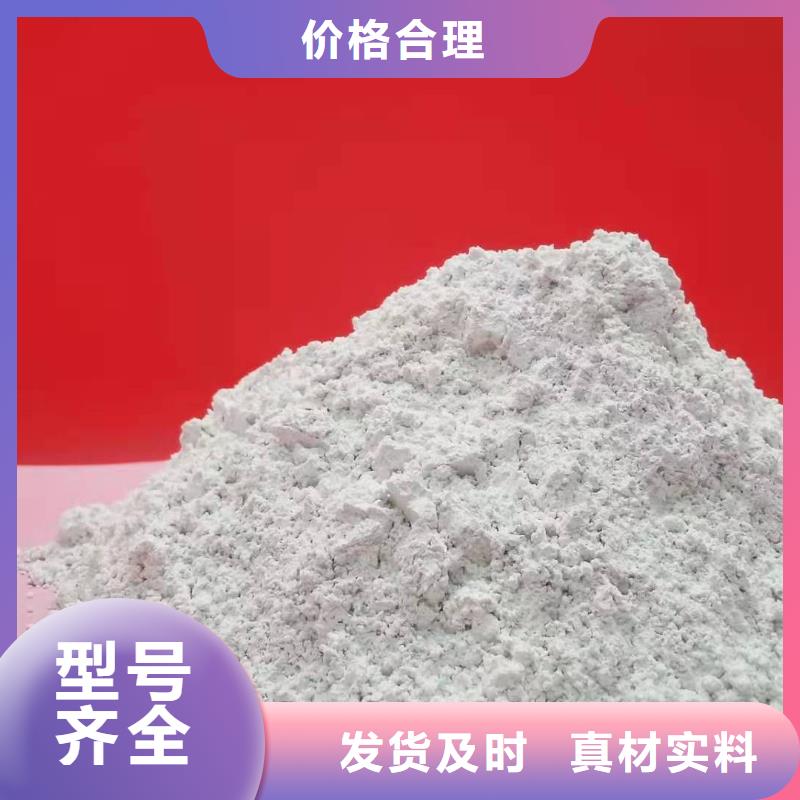 氢氧化钙打造好品质