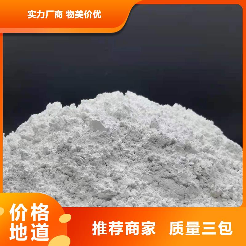 氢氧化钙认准大品牌厂家