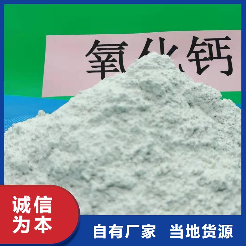 【氢氧化钙_干法脱硫剂超产品在细节】