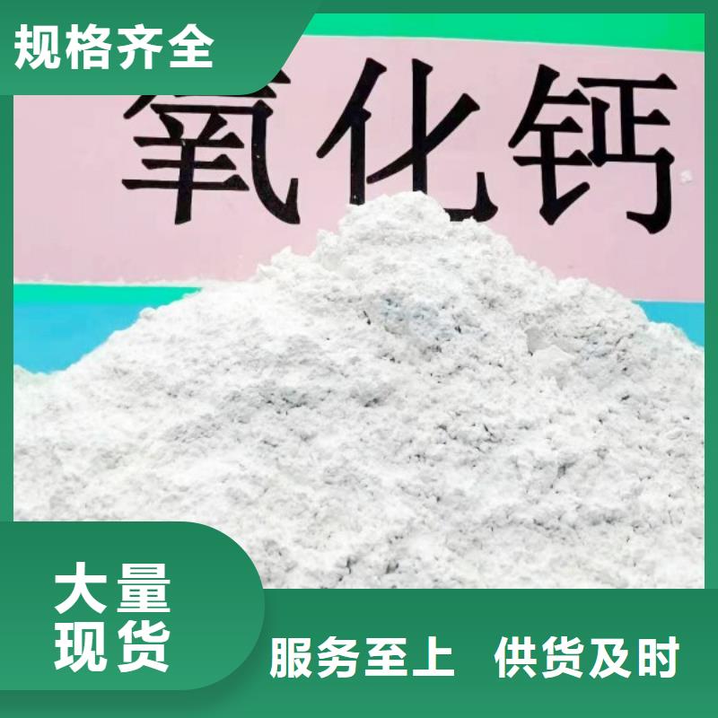 【氢氧化钙】氧化钙厂家来图定制