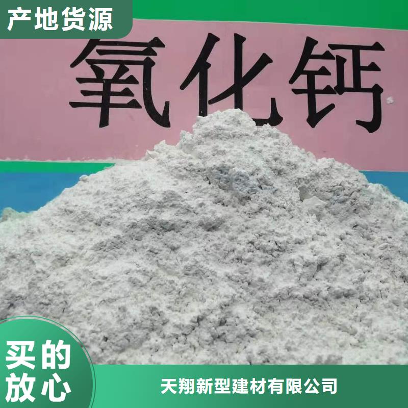 氢氧化钙颗粒大量批发