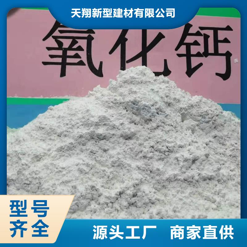 库存充足的氢氧化钙供货商