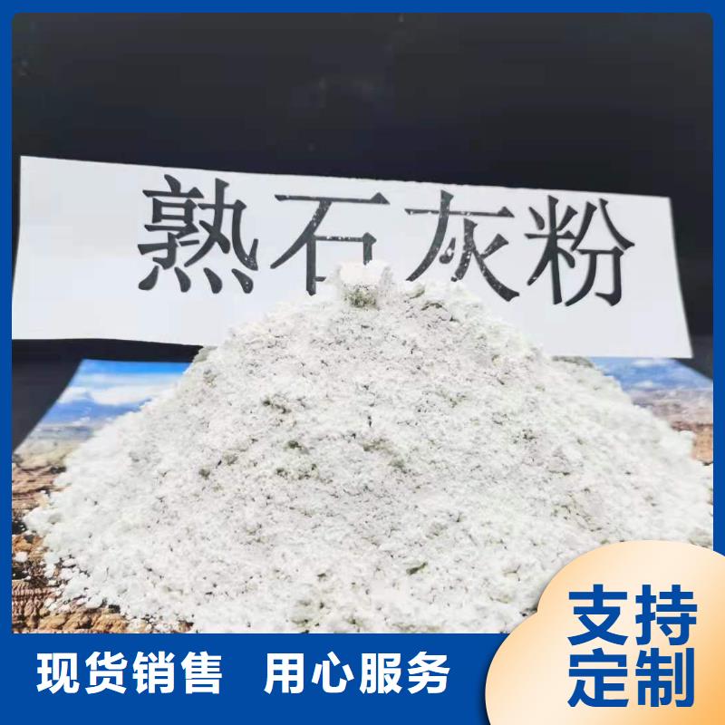 氢氧化钙免费回电
