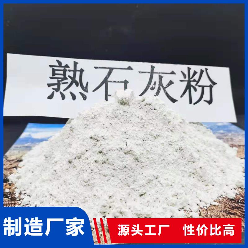 氢氧化钙【灰钙粉】优良工艺