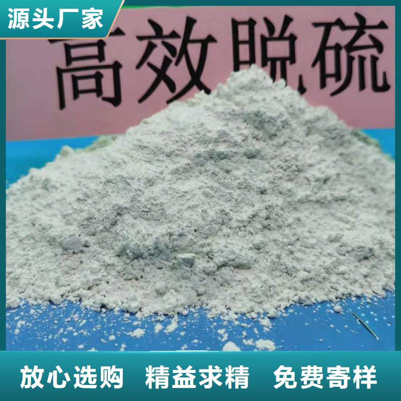 颗粒氢氧化钙选材用心