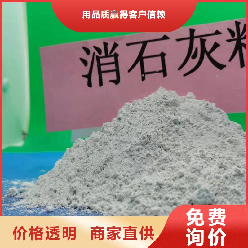 【氢氧化钙 灰钙粉价格真诚合作】