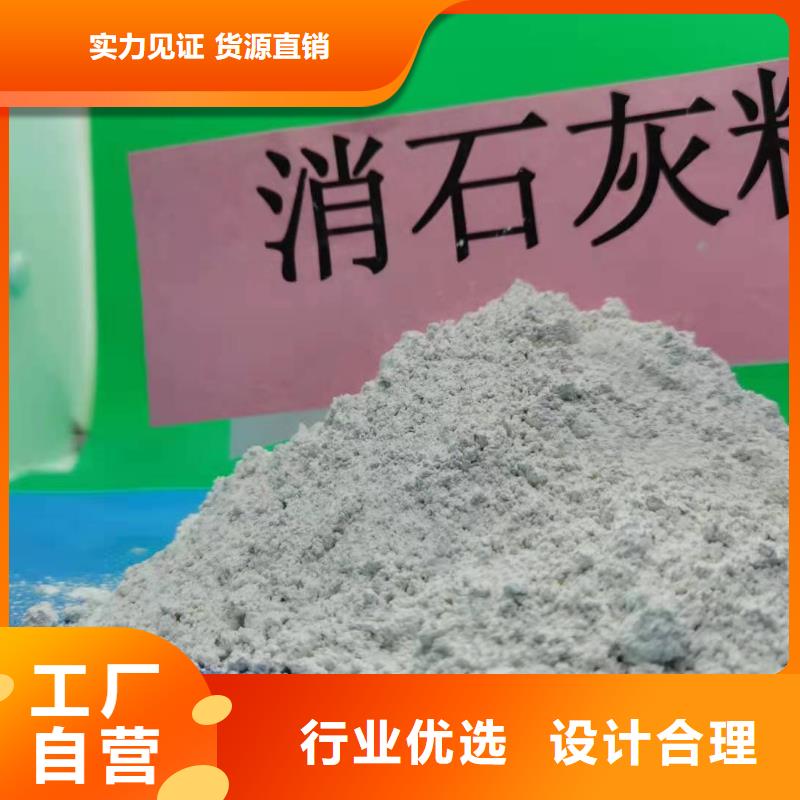 氢氧化钙-【钙基脱硫剂】厂家直销值得选择