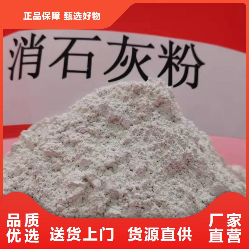 氢氧化钙干法脱硫剂优质原料
