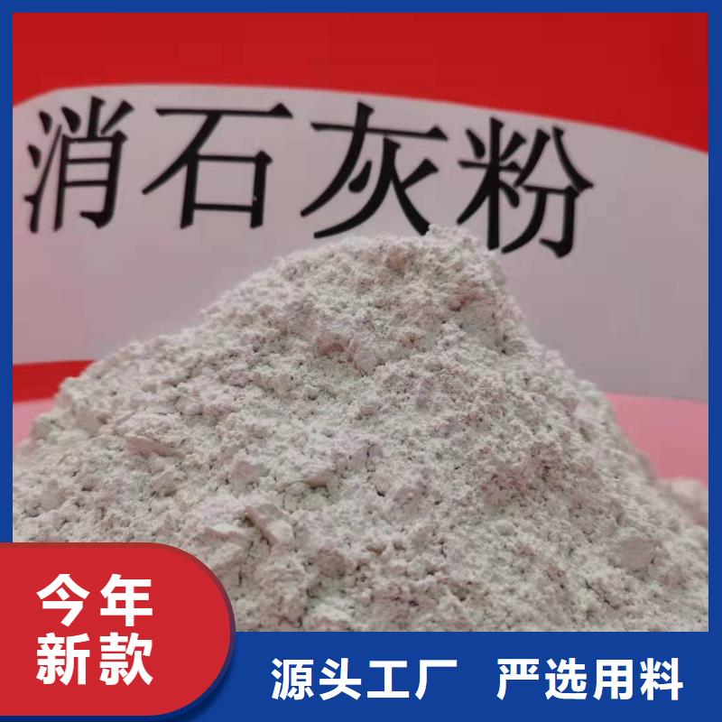 【氢氧化钙】 氢氧化钙价格高品质诚信厂家