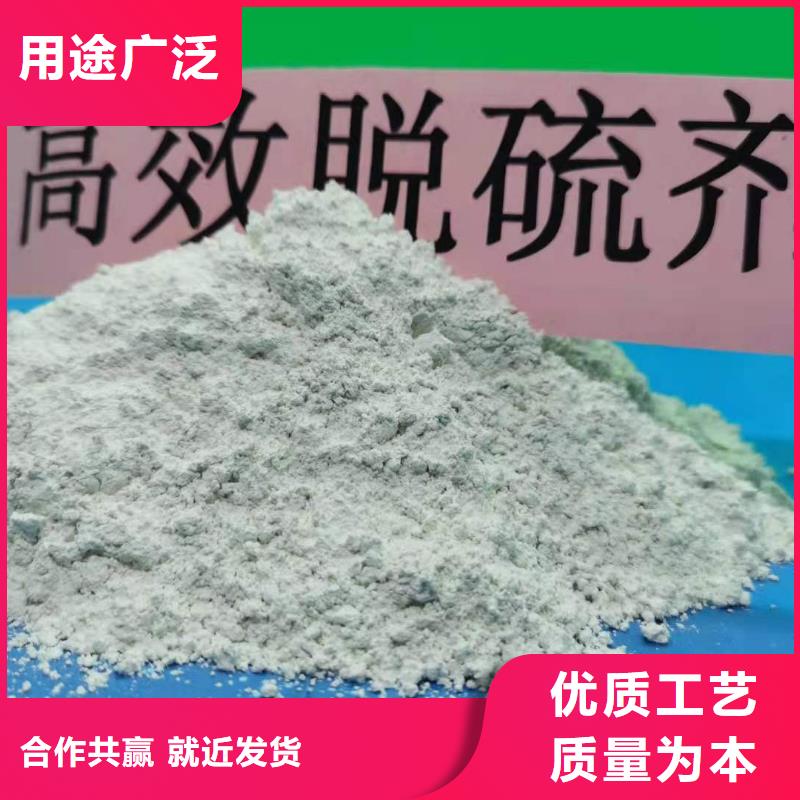  氢氧化钙厂家质量过硬