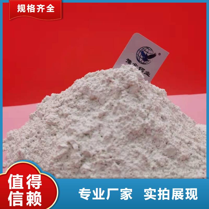 氢氧化钙,【氢氧化钙生产厂家】源头厂家来图定制
