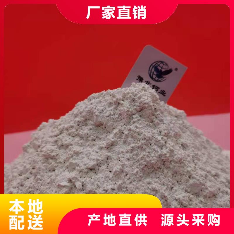 氢氧化钙【钙基脱硫剂】价格合理